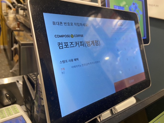 컴포즈커피 범계역점 이미지