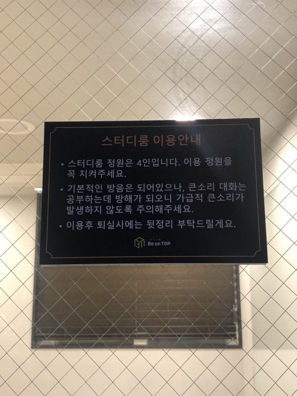 비온탑스터디카페 이미지