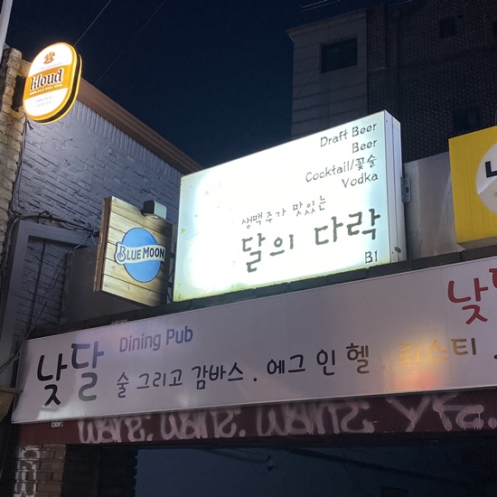 달다락 이미지