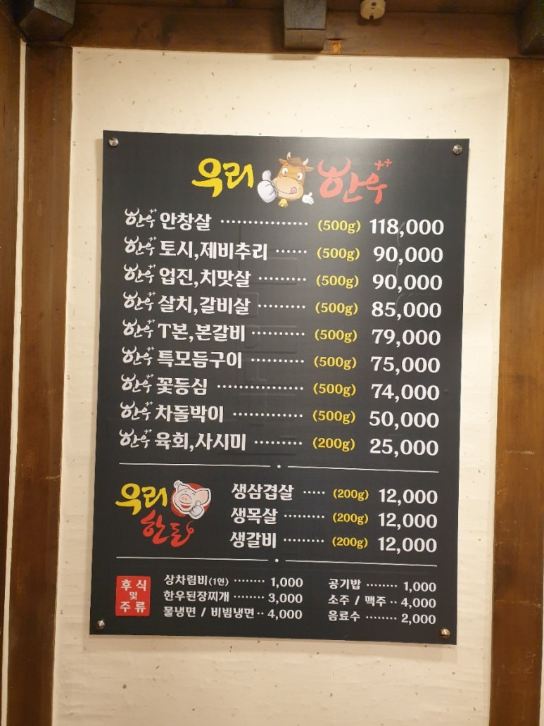우리한우++연구소본관 이미지