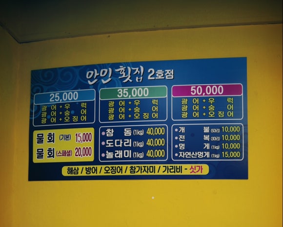 연선건어물 이미지