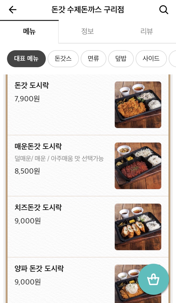 갓돈까스 이미지