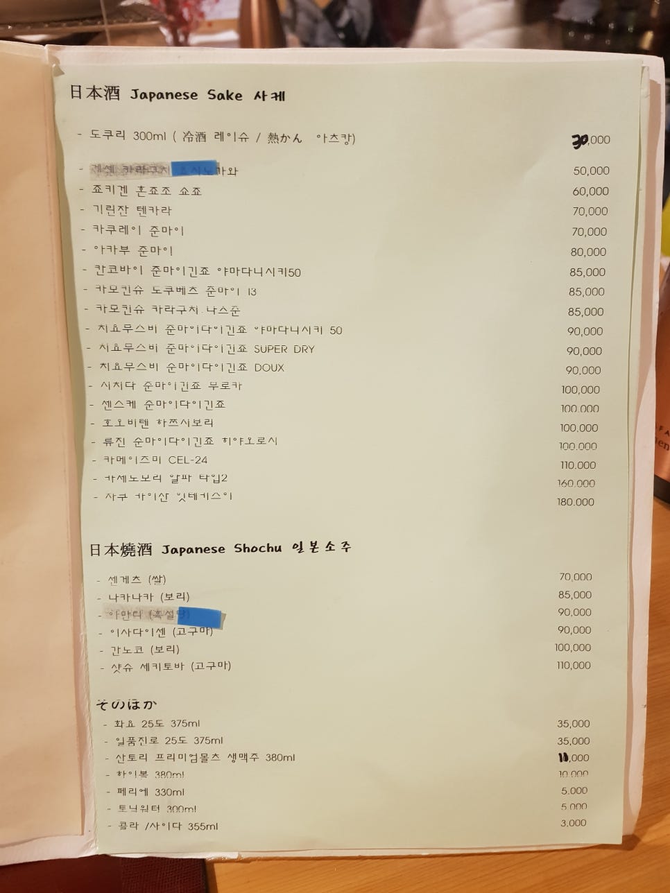 와사이진 이미지