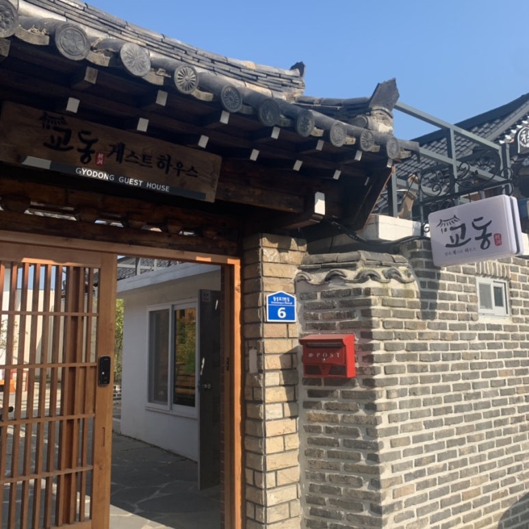 교동게하 이미지