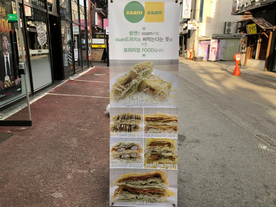 쌈쌘 이미지