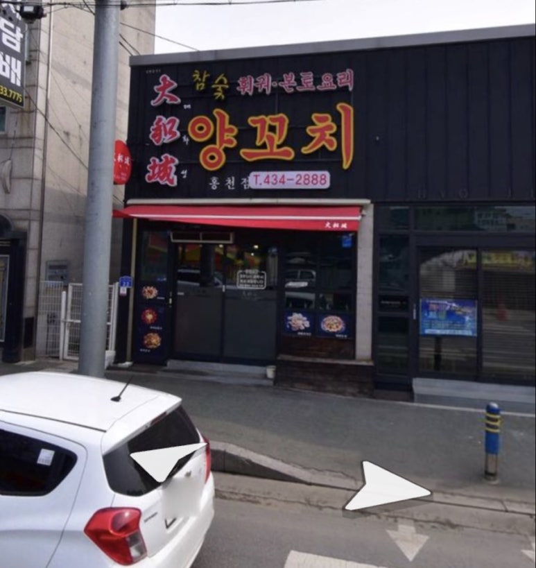대화성양꼬치 이미지