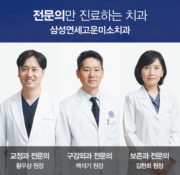 연세좋은치과의원 이미지