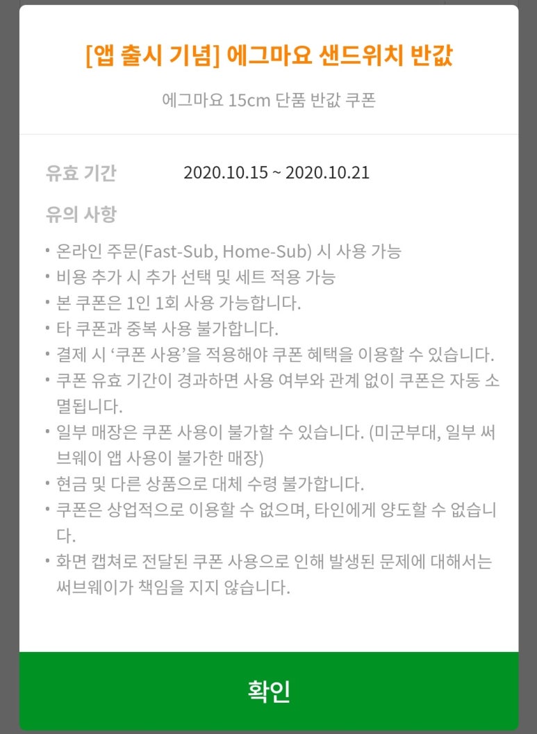 써브웨이분당 이미지