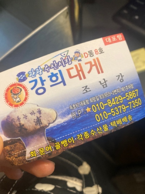 강희식당 이미지