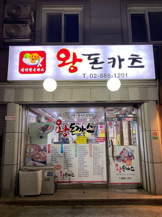 대가왕돈카츠 이미지