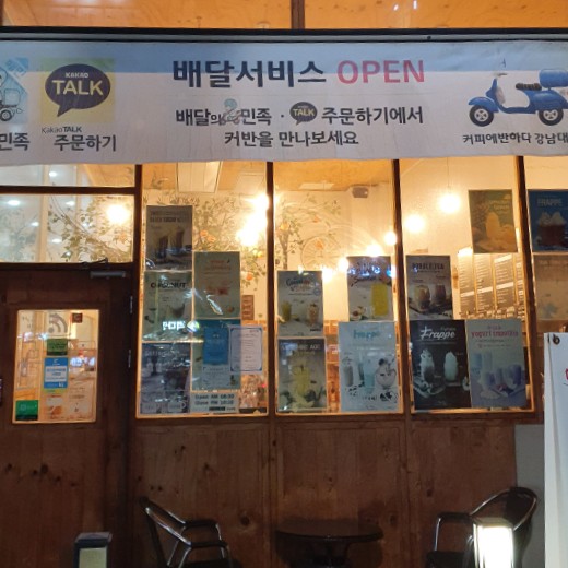 강남대서점 이미지