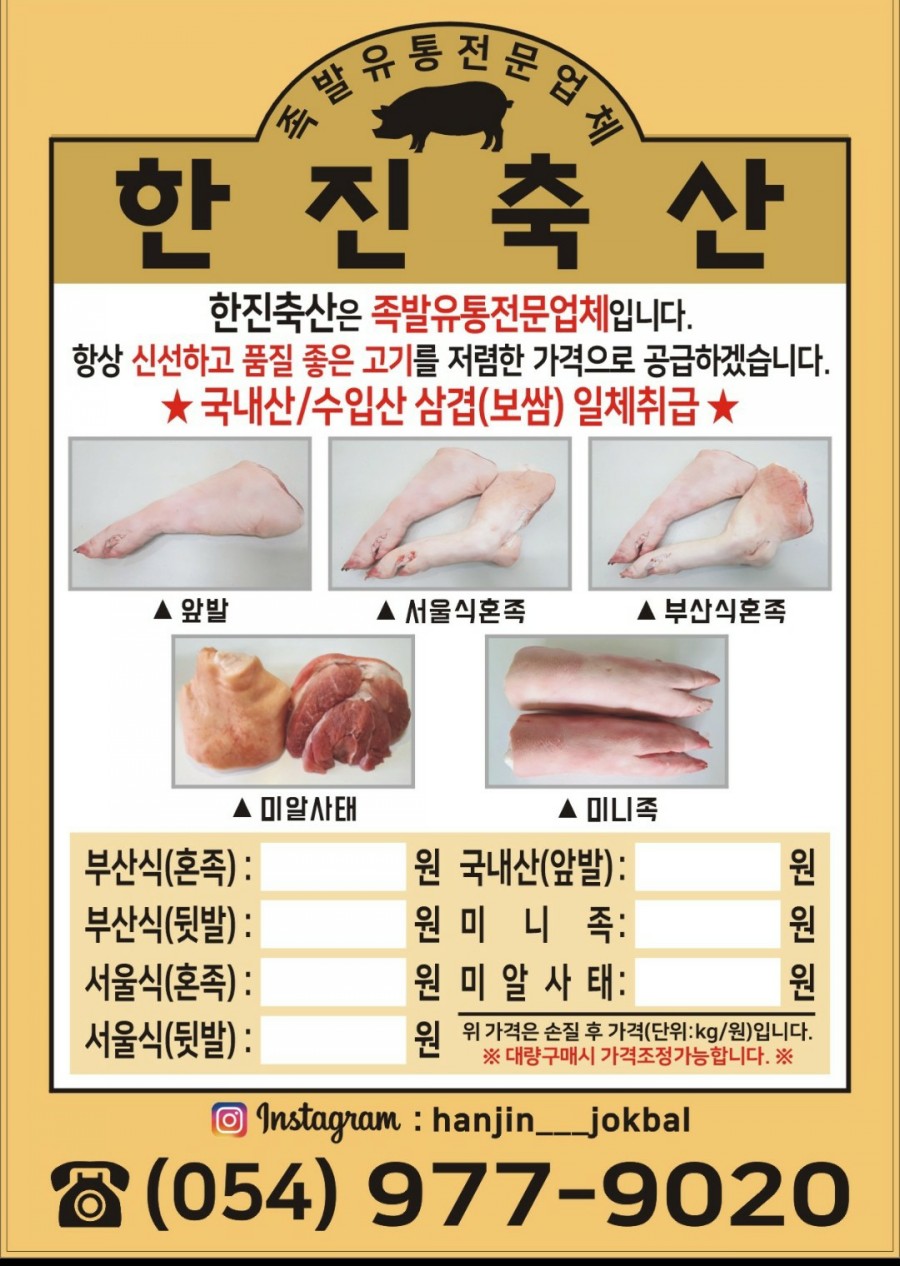 한진축산 이미지