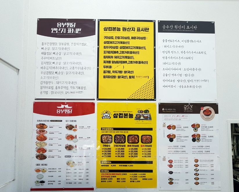 흥부찜닭;공수간;삼겹본능 이미지