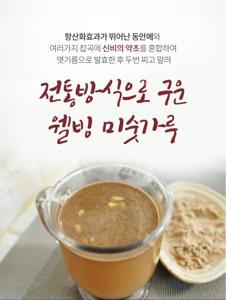 백세약초 이미지