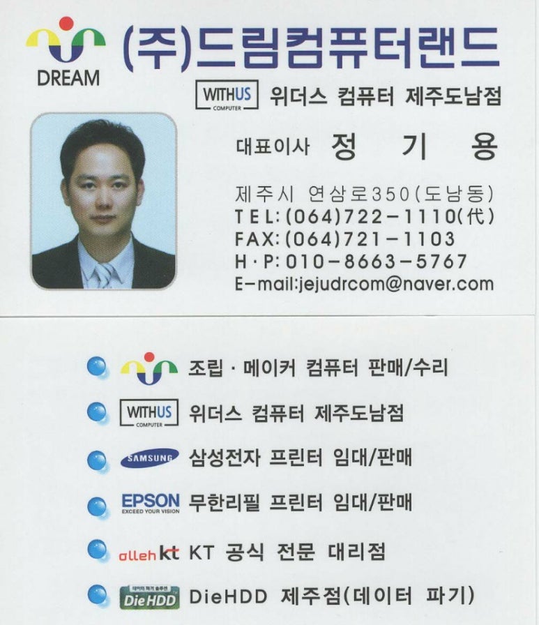 드림컴퓨터랜드 이미지