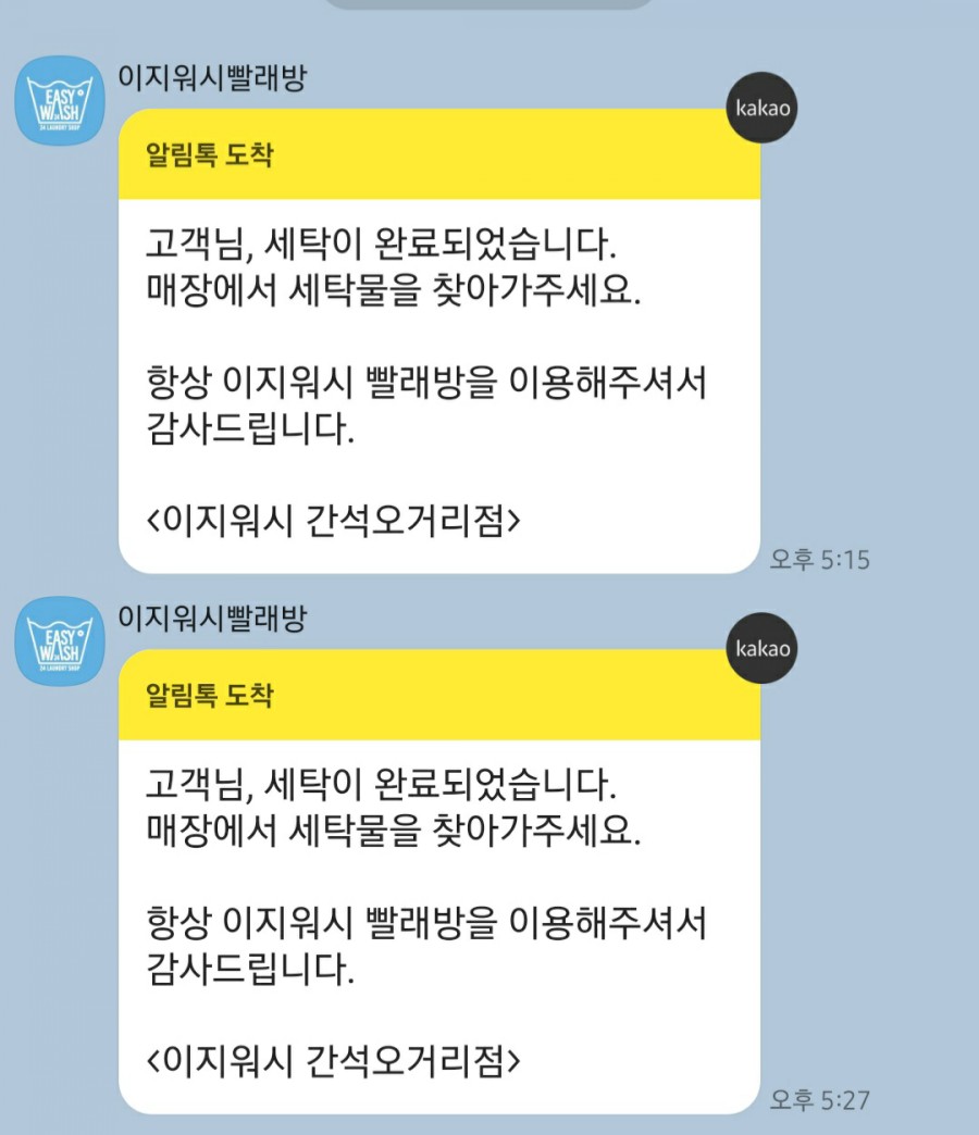 운동화이불솜빨래방 이미지