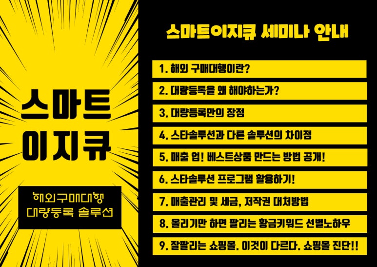 이지스마트컨설팅 이미지