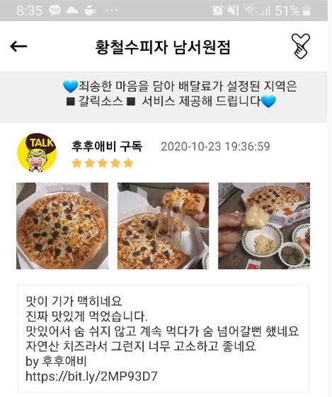 황철수피자 이미지