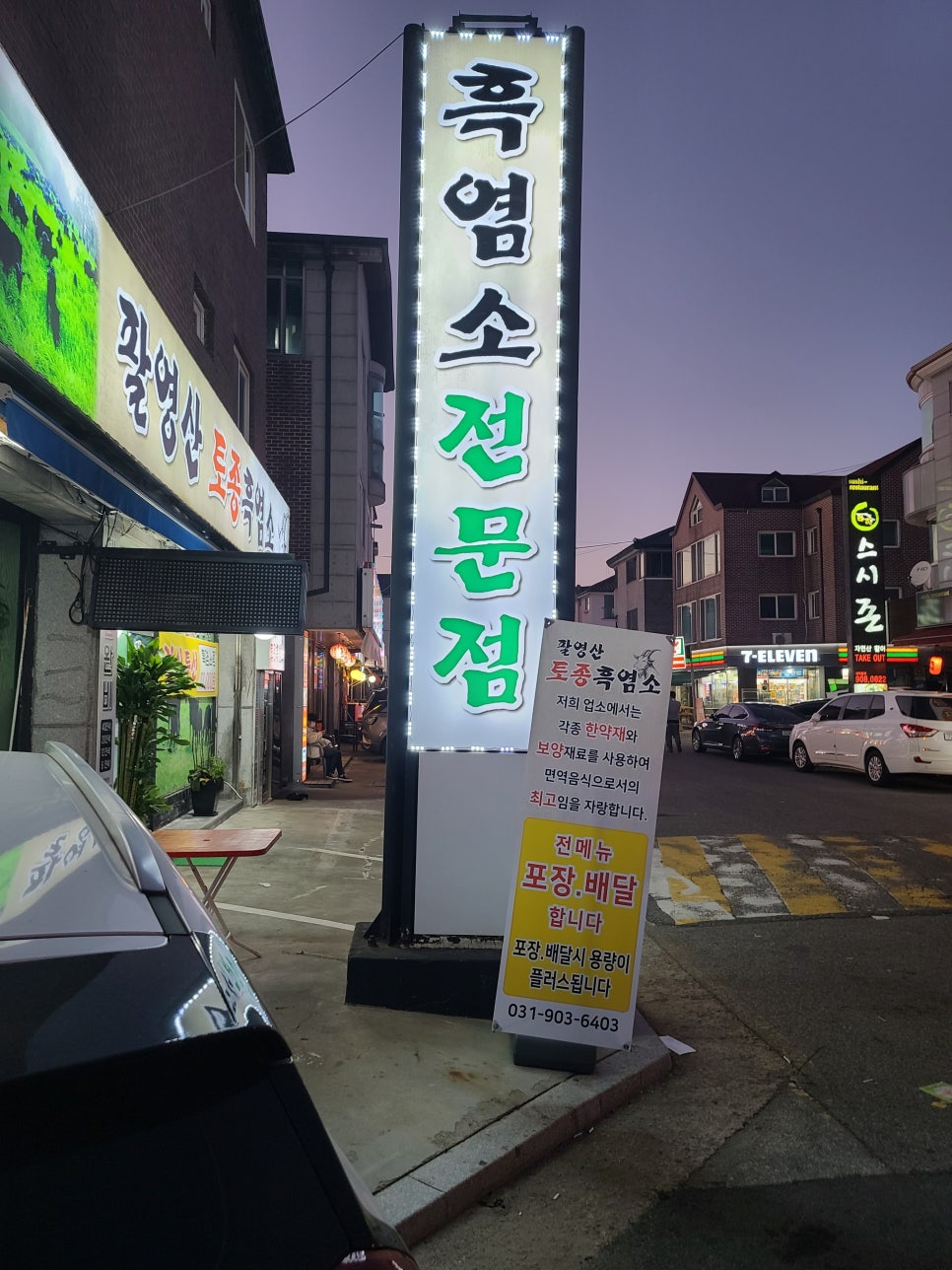팔영산토종흑염소 이미지