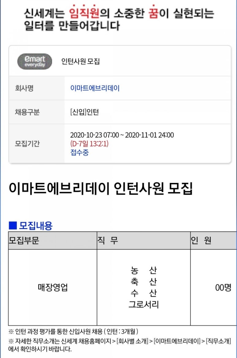 신세계축산유통 이미지