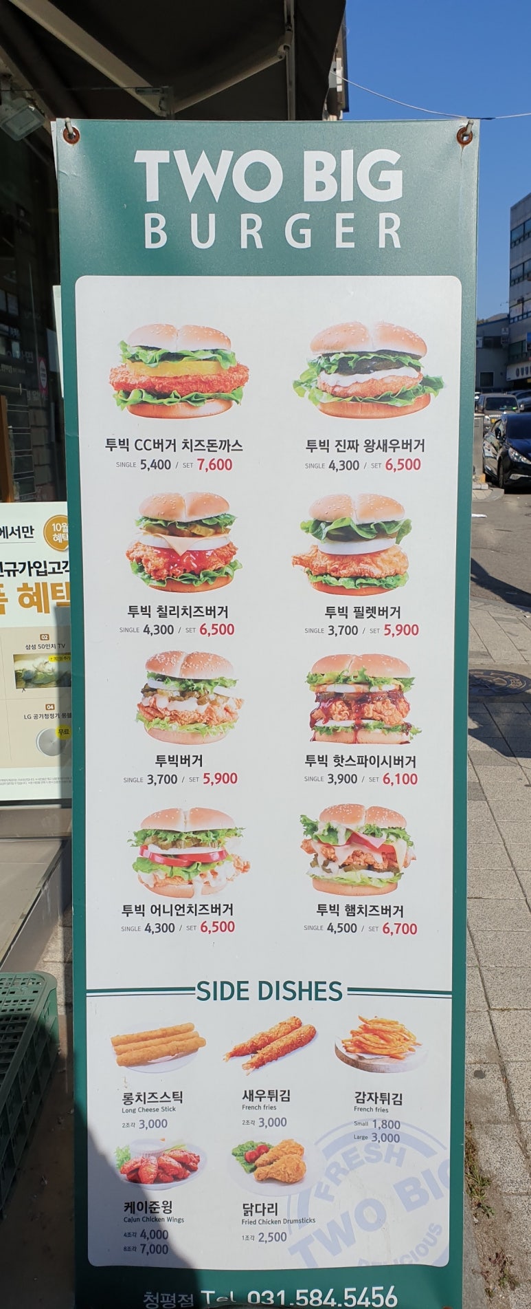 청평파리바게트 이미지
