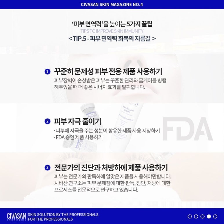 뷰티인나나 이미지