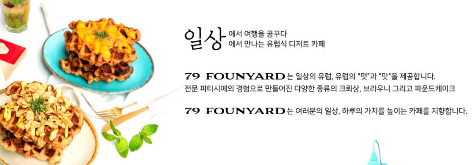 79파운야드 이미지