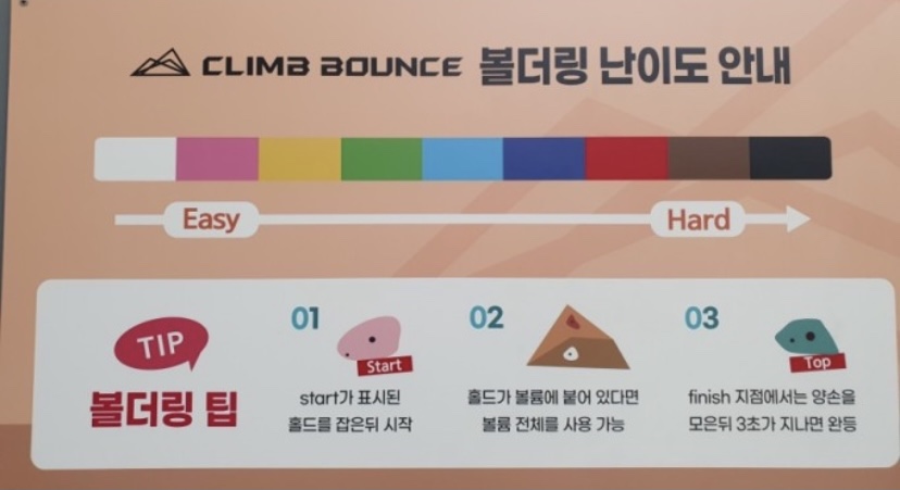클라임바운스 이미지