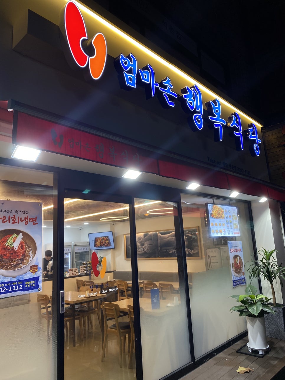 엄마손아귀찜 이미지