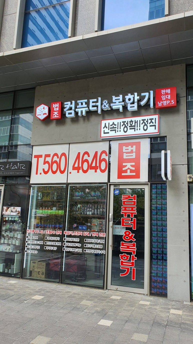 법조컴퓨터 이미지