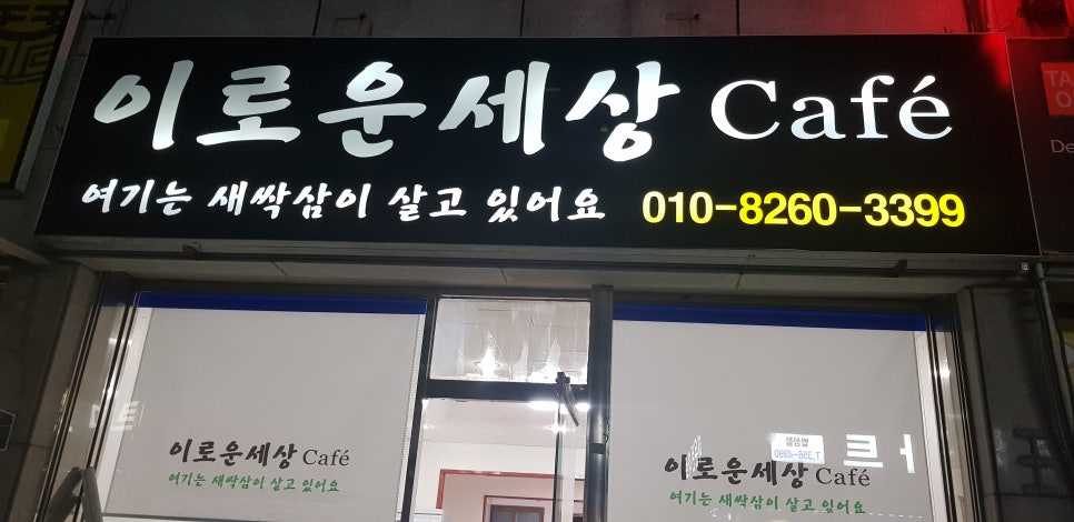 (주)이로운세상 이미지