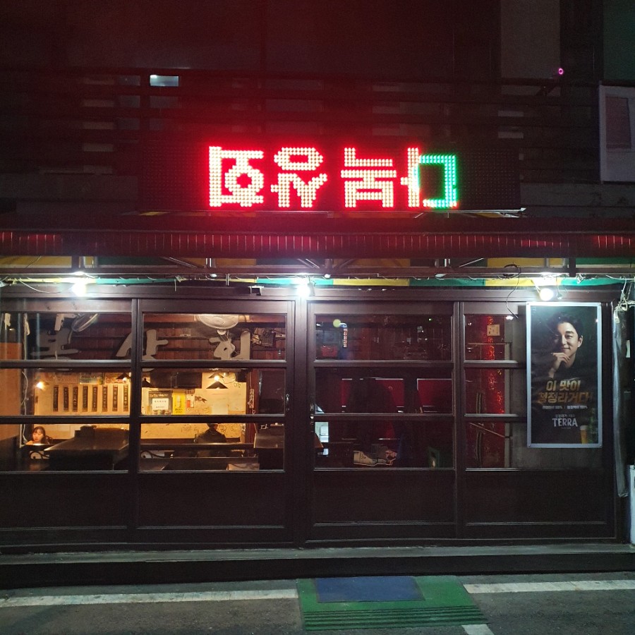 다복상회 이미지