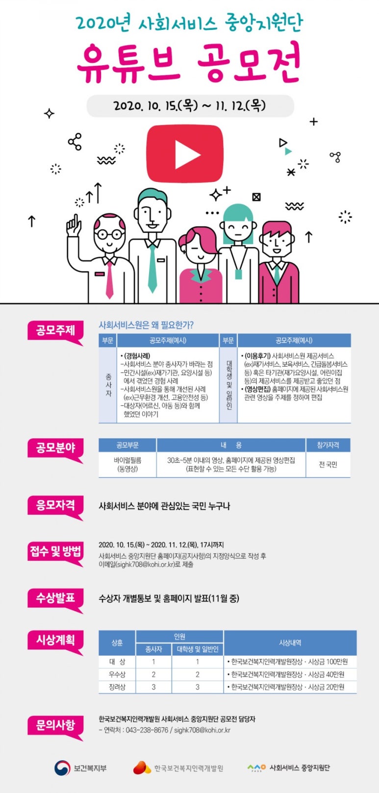 중앙인력개발 이미지