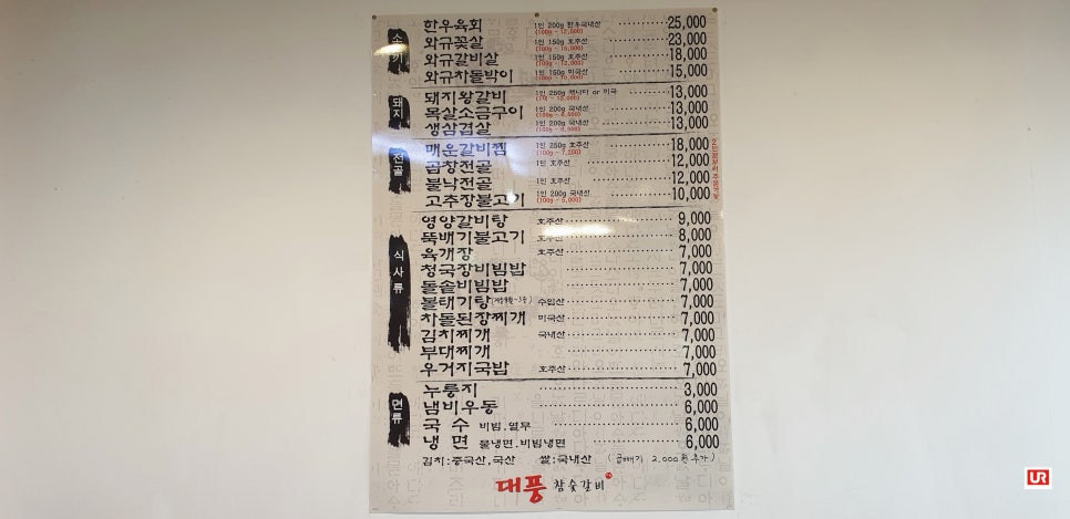 대풍참숯갈비 이미지
