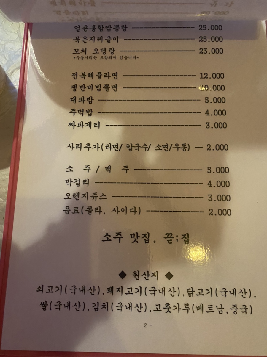 목포막회 이미지