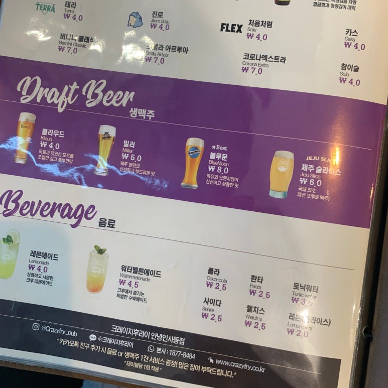 크레이지후라이안녕인 이미지