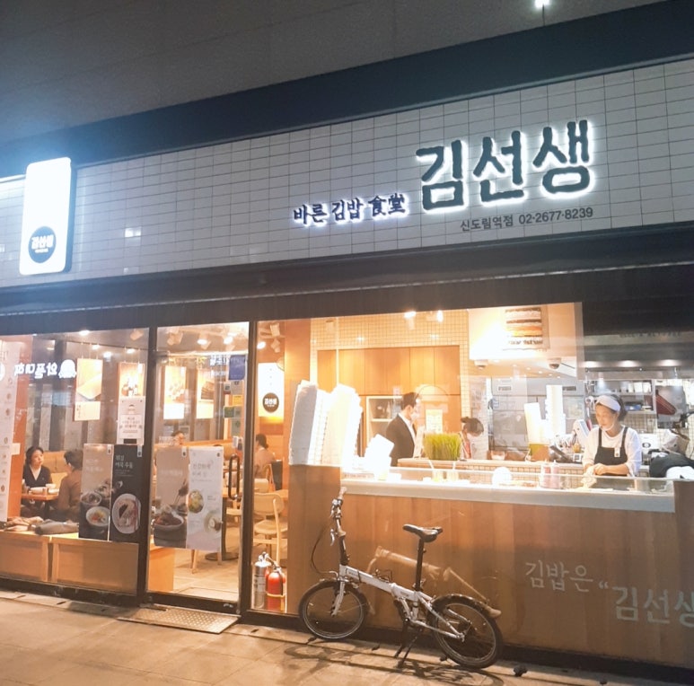 바르다김선생신도림역점 이미지