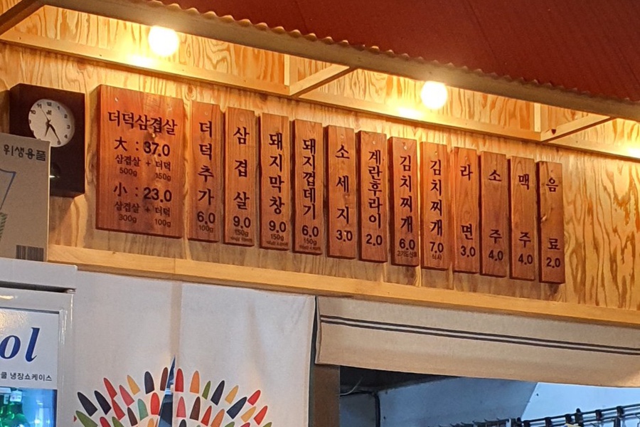 돈벼락마트 이미지