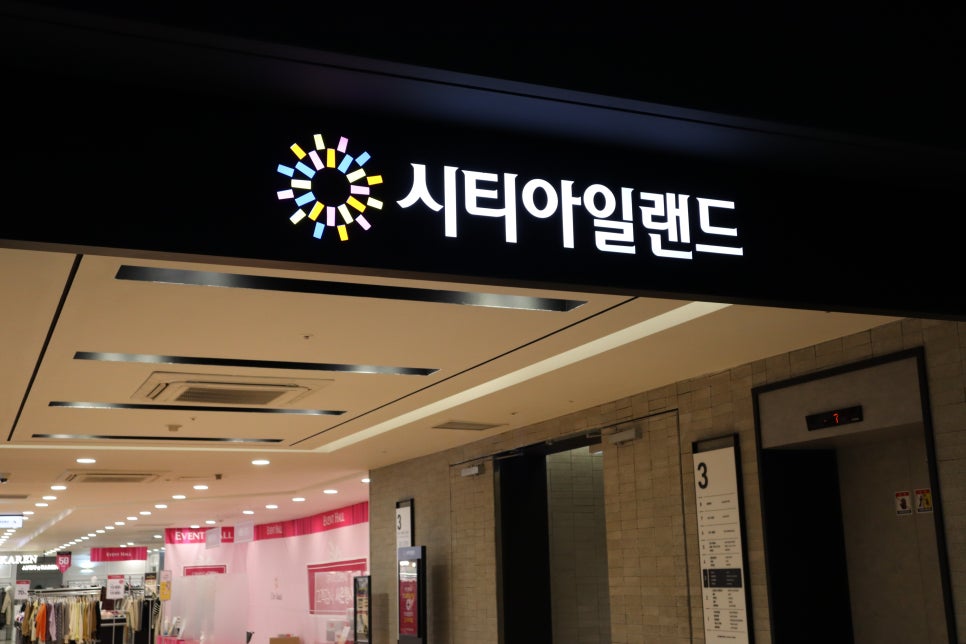 매일식당 홍성점 이미지