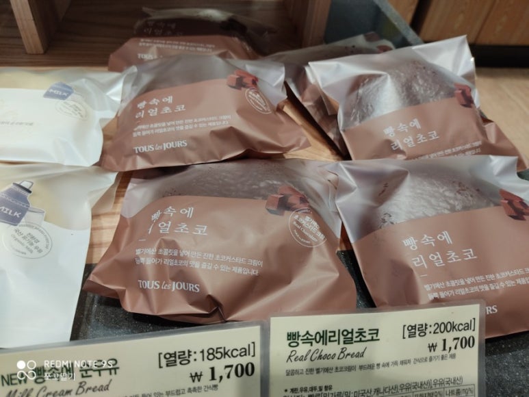 뚜레쥬르명지대 이미지