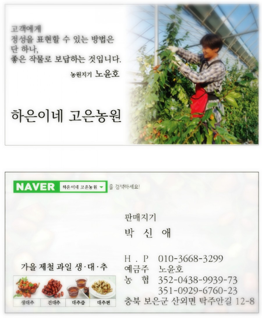 하은이네간식 이미지