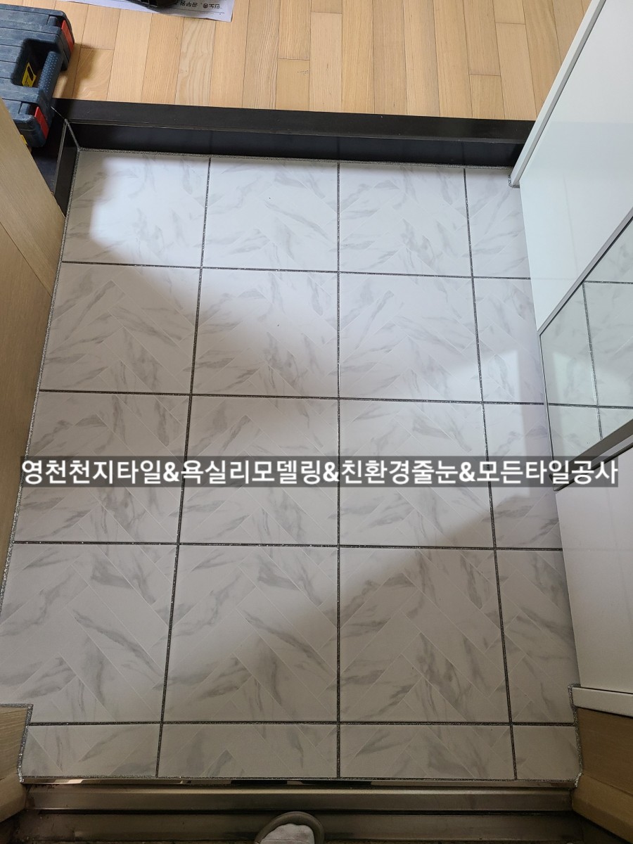 천지타일인테리어 이미지