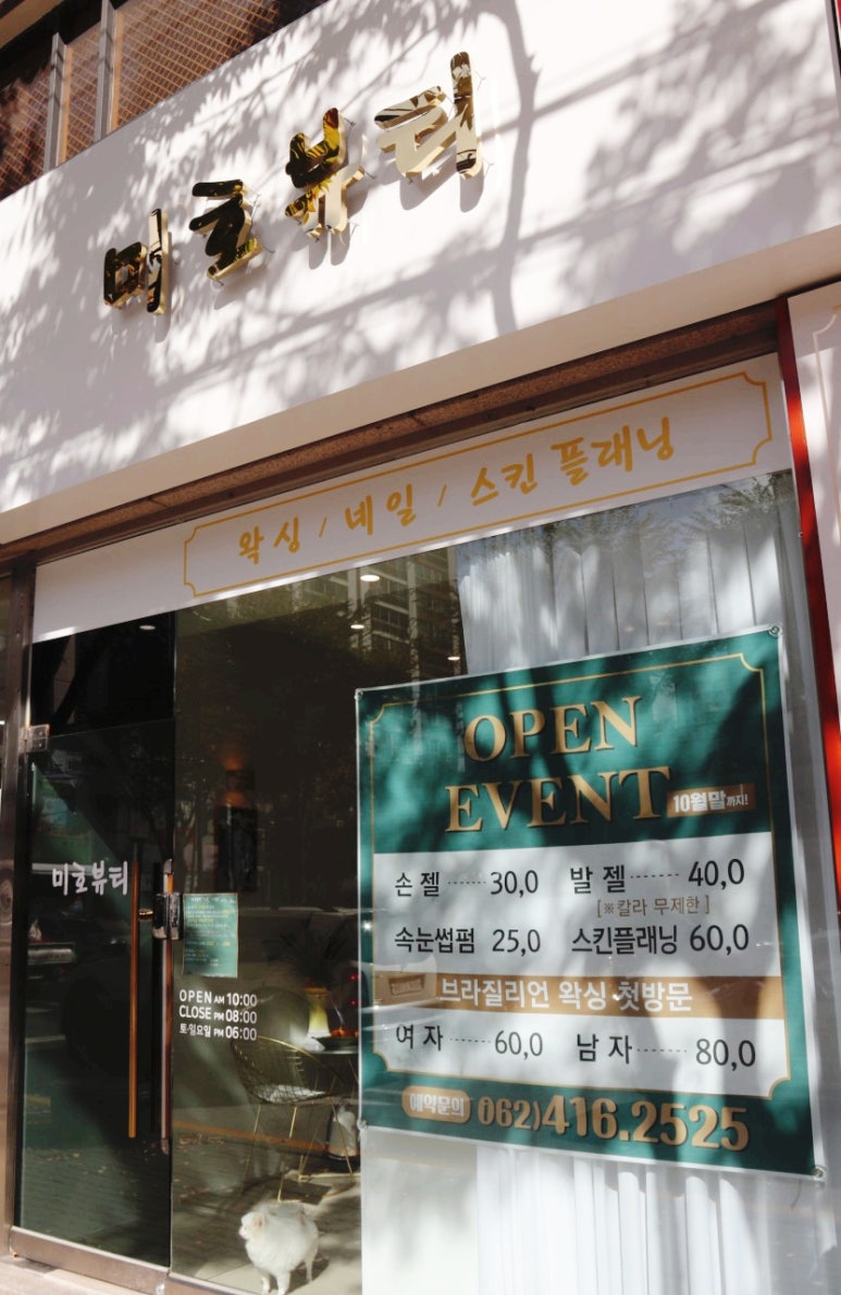 미호뷰티 이미지
