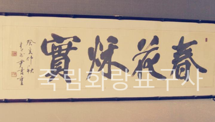 서예화랑 이미지