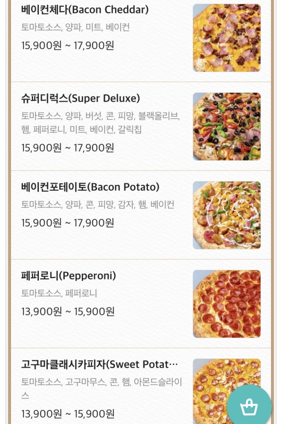 옐로우피자 강동점 이미지