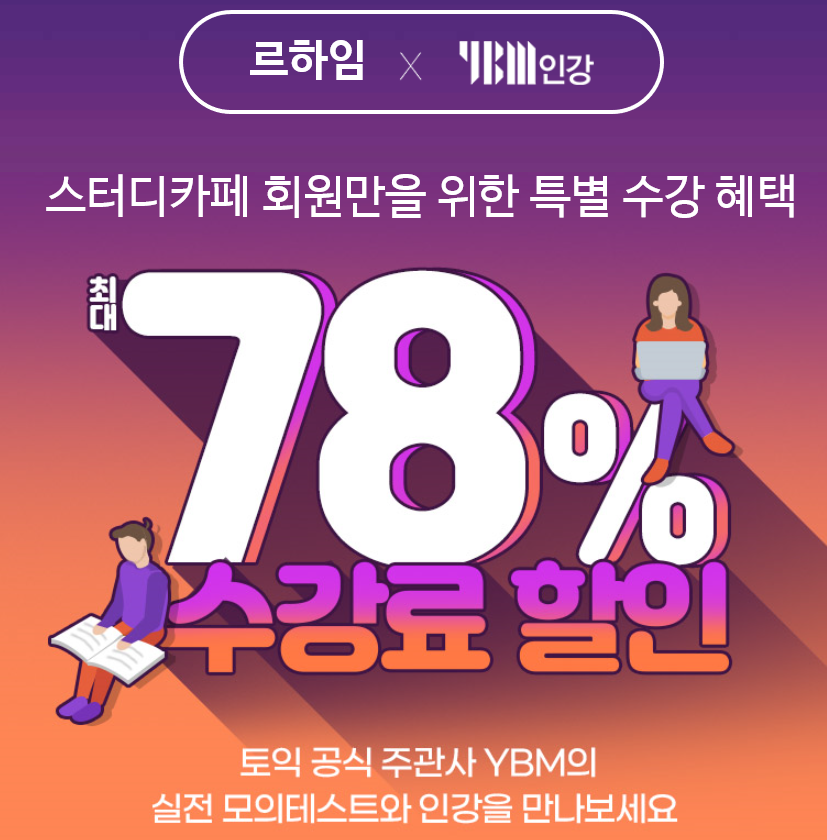 르하임스터디카페수원천천점 이미지