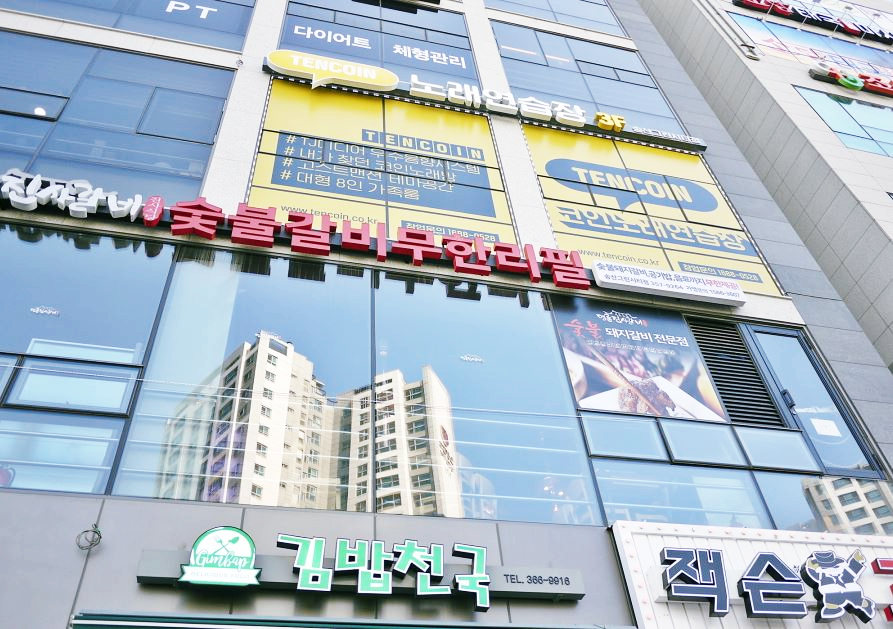 명륜진사갈비 송산그린시티점 이미지