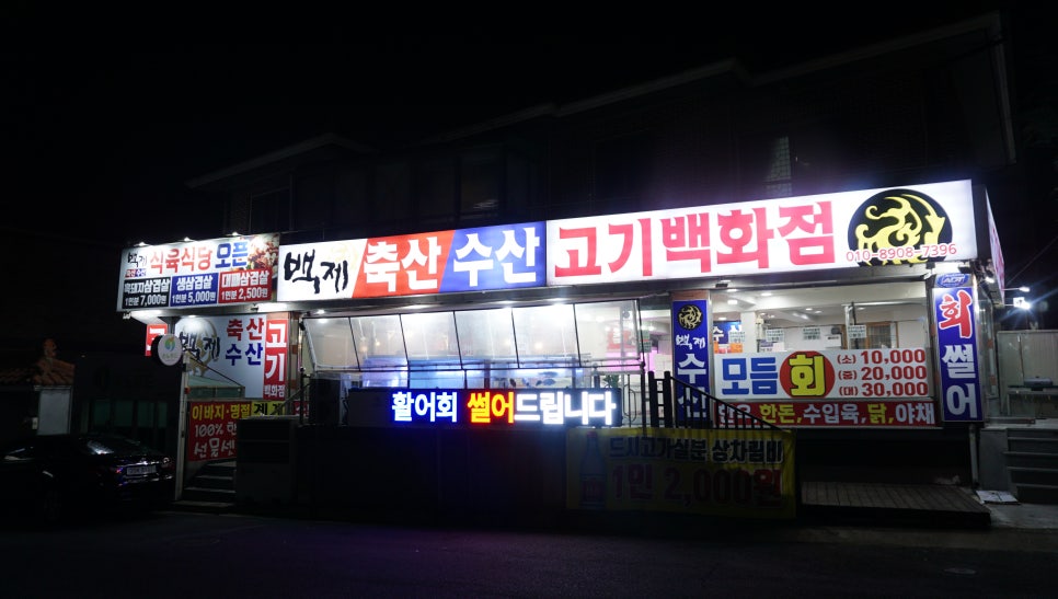 (주)장터축산 이미지