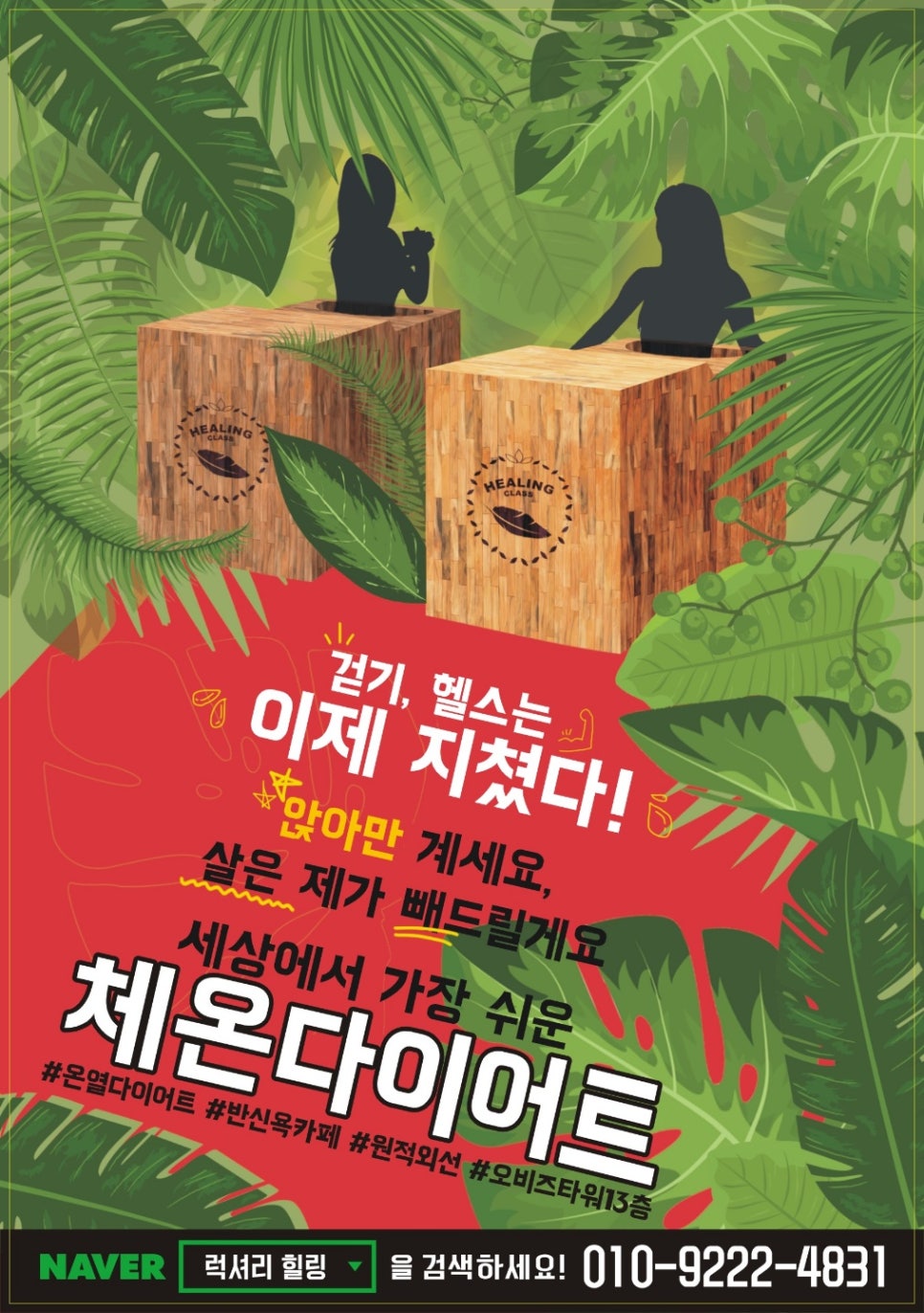 힐링센터 이미지
