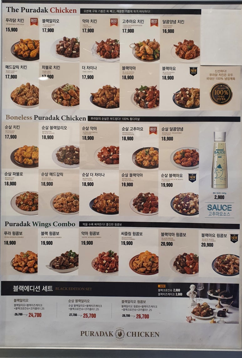 푸라닭용인풍덕천1호점 이미지